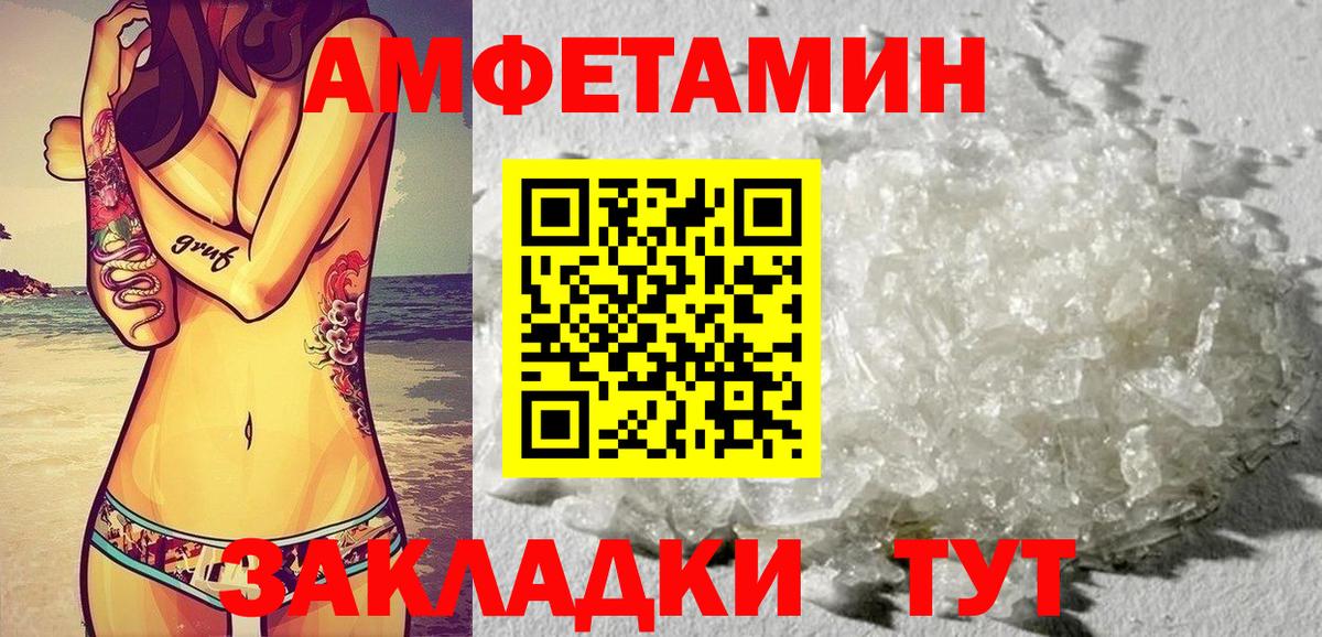 Амфетамин Premium Гудермес