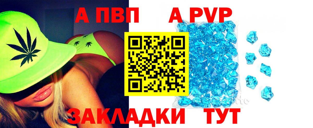 A PVP крисы CK  Alfa_PVP кристаллы  Вход с VPN  Alpha-PVP кристаллы  Гудермес 