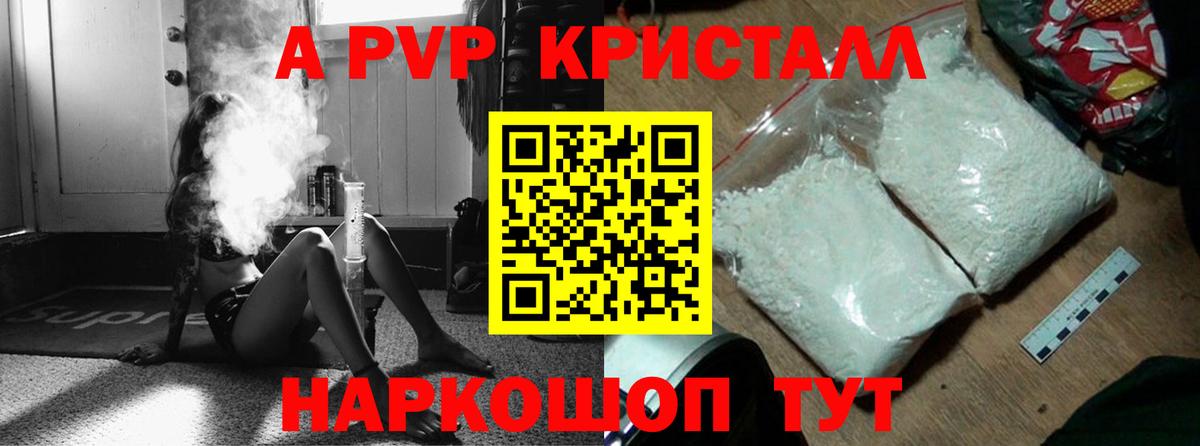 Alpha-PVP крисы CK Гудермес