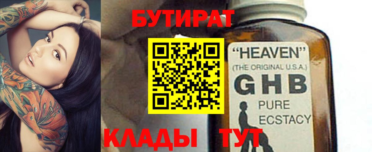 Бутират оксана Гудермес