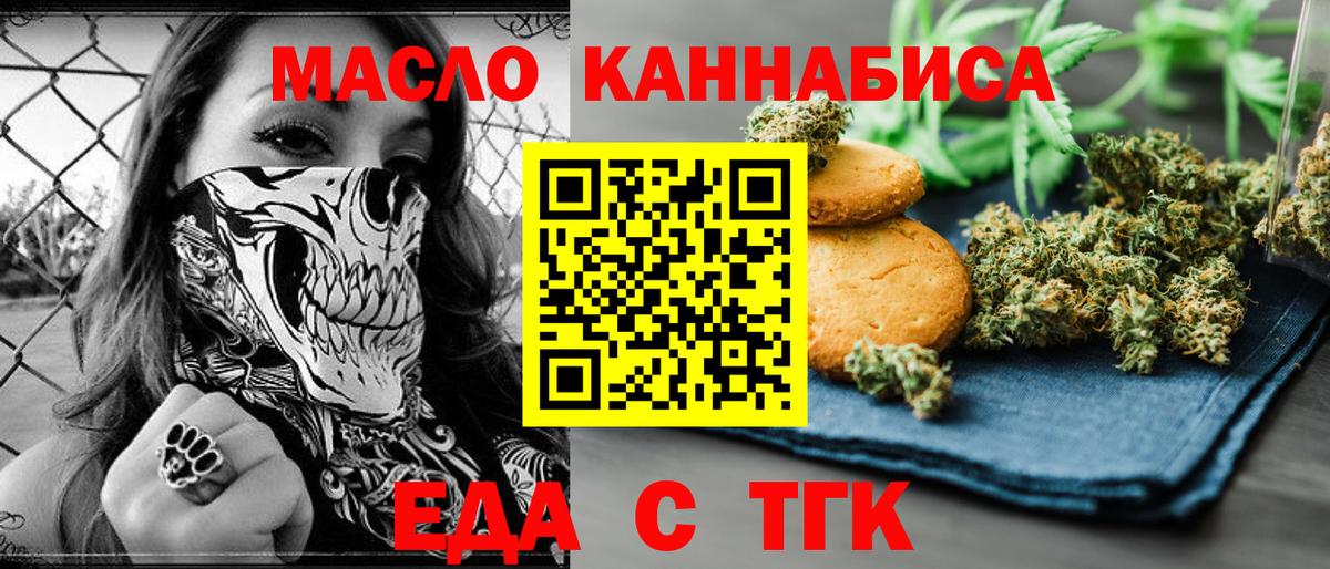Гудермес  Печенье с ТГК марихуана  Вход с VPN 