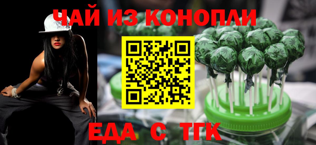 Печенье с ТГК марихуана Гудермес