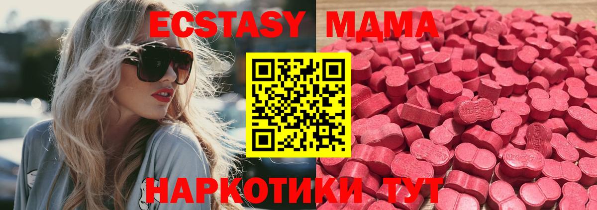 Ecstasy 280мг Гудермес