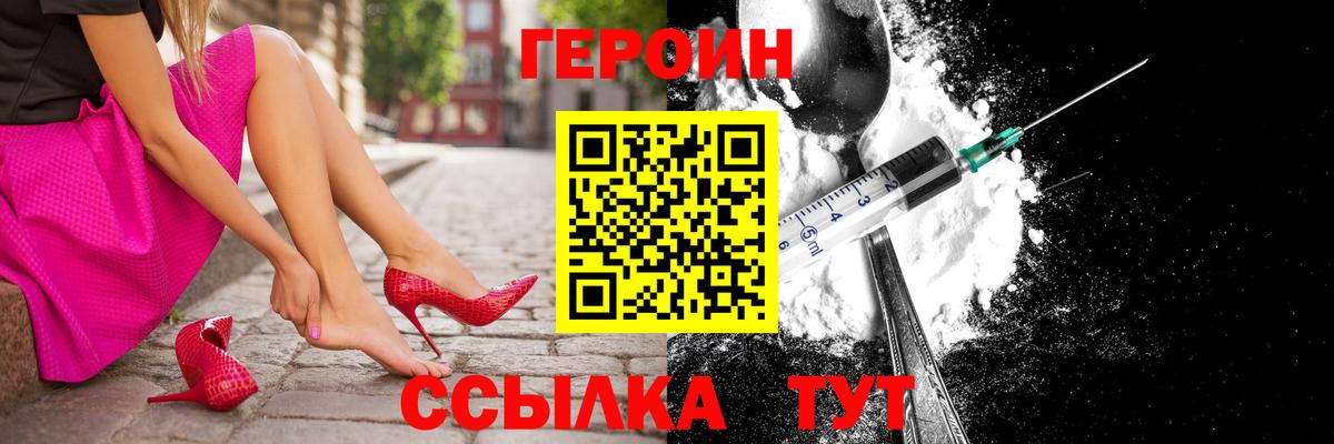 Героин хмурый  ГЕРОИН  Гудермес  Вход с VPN 