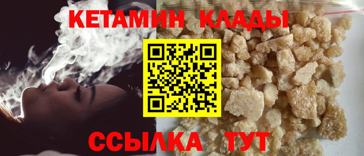 КЕТАМИН VHQ Гудермес
