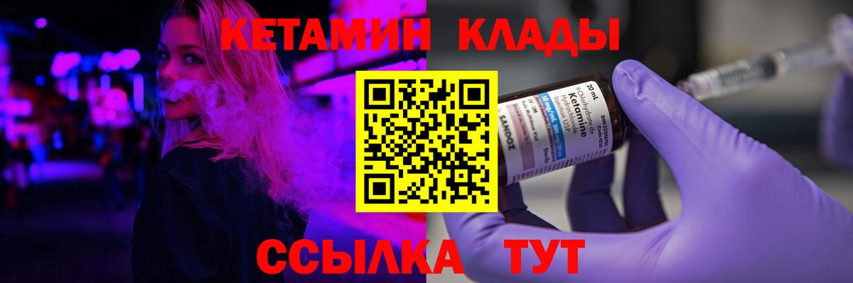 КЕТАМИН VHQ  КЕТАМИН VHQ  Вход с VPN  Гудермес 