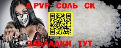альфа пвп VHQ Балаково