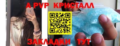 альфа пвп VHQ Балаково