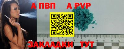 альфа пвп VHQ Балаково