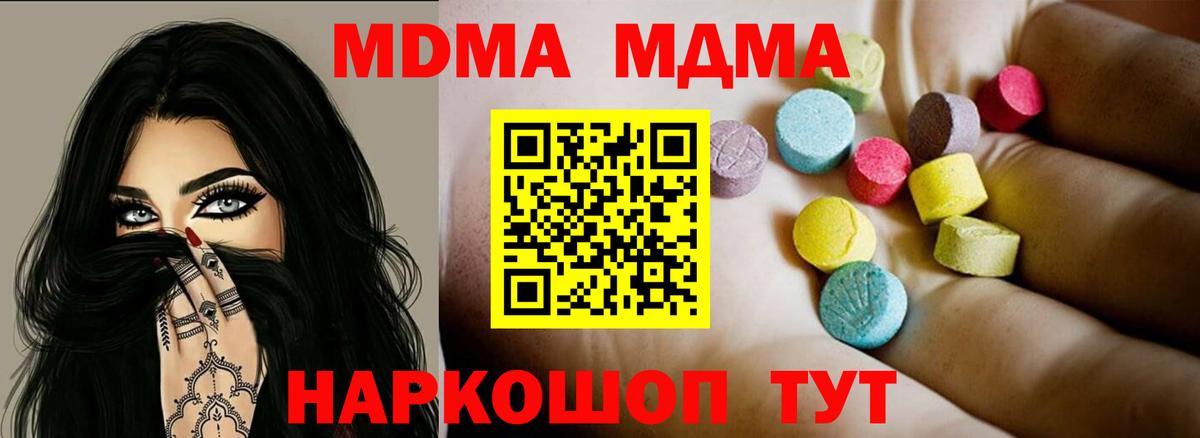MDMA Molly  Вход с VPN  МДМА  Гудермес 