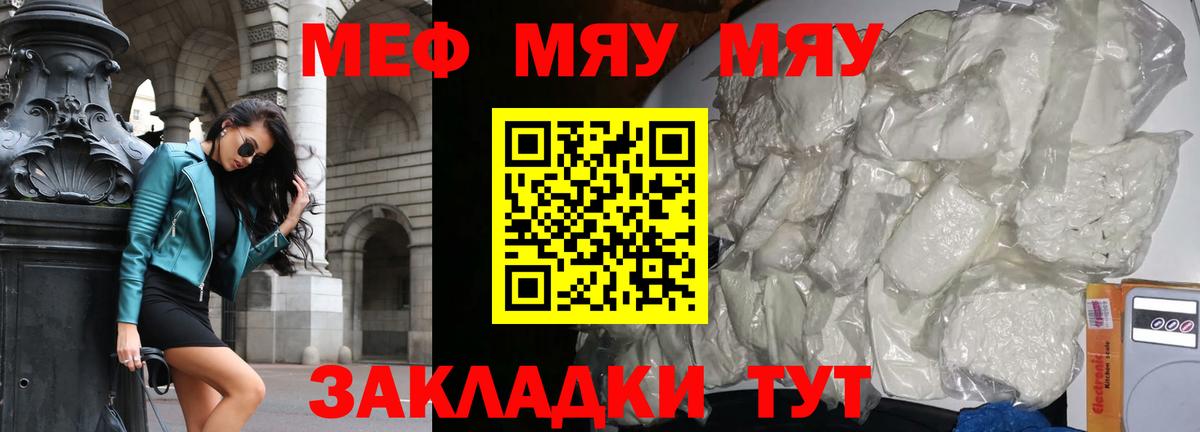 Мефедрон mephedrone  Вход с VPN  Гудермес  Мефедрон  Меф VHQ 