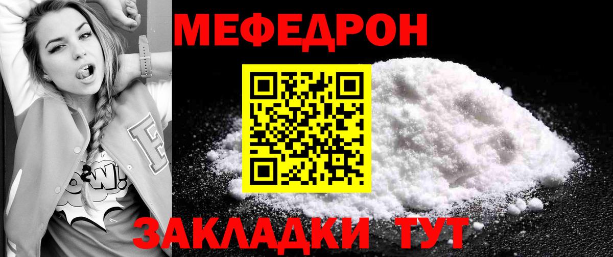 Мефедрон кристаллы Гудермес