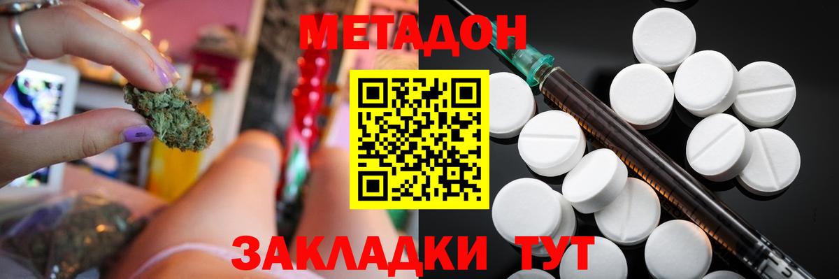 Гудермес  МЕТАДОН мёд  Метадон мёд  Вход с VPN 