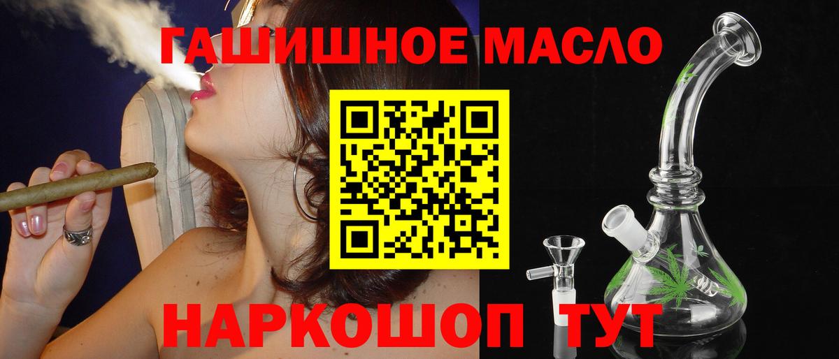 Гудермес  ТГК концентрат  наркошоп  Вход с VPN 